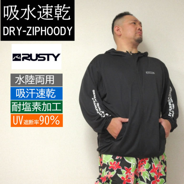 RUSTY(ラスティー) 長袖タッパー スキン メンズ Lサイズ 大きいサイズと大きい服のメンズ通販【ビッグエムワン】【stbr