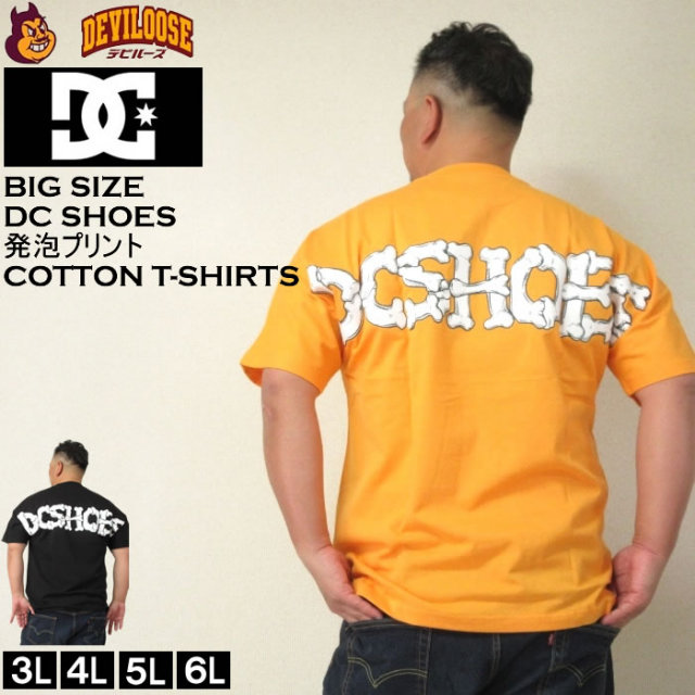 大きいサイズ メンズ DCSHOES 24 BORN コットン 半袖 Tシャツ（メーカー取寄） ディーシーシューズ 3L 4L 5L 6L キングサイズ 大きい サイズ ブランド 服 おしゃれ カジュアル デビルーズ