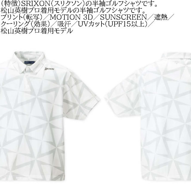 【未使用】Srixon メンズ ゴルフシャツ Lサイズ プロモデル (松山英樹) スリクソン（SRIXON）（メンズ）ゴルフウェア 松山英樹プロ