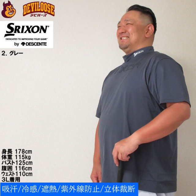 楽天市場】松山英樹プロモデル スリクソン by デサント SRIXON
