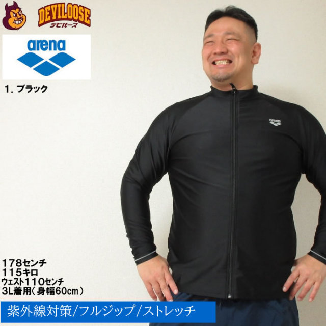 大きいサイズ メンズ 水着 arena 長袖 フル ジップ ラッシュガード