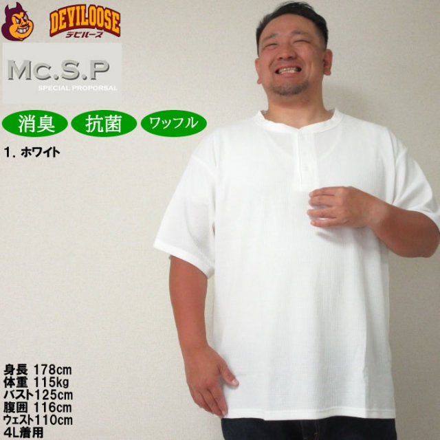 大きいサイズ メンズ Mc.S.P ワッフル ヘンリーネック 半袖 Tシャツ