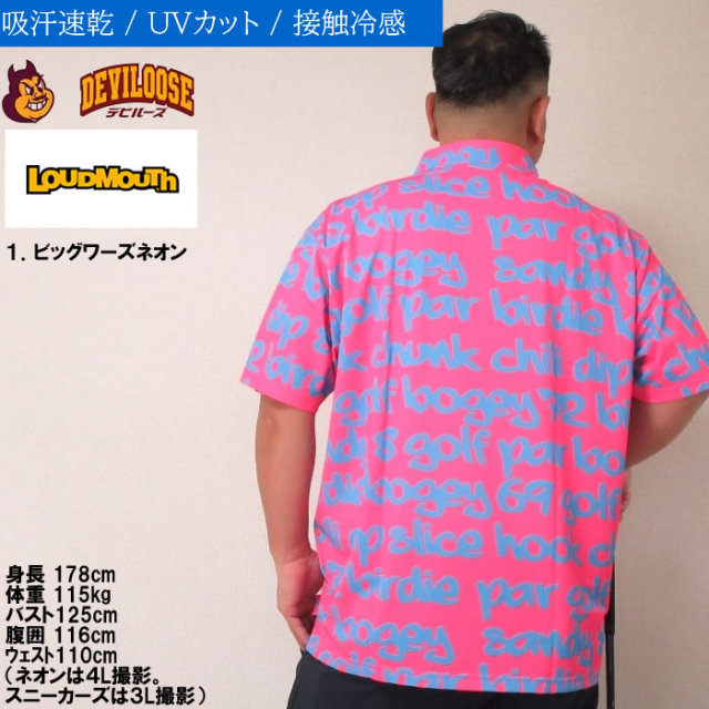 LOUDMOUTH プレミアム鹿の子半袖シャツ 6vr