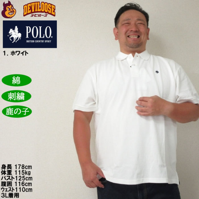 大きいサイズ メンズ POLO BCS ワンポイント刺繍 半袖 コットン