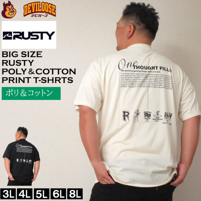 大きいサイズ メンズ RUSTY ツアーT風グラフィック 半袖 ポリ綿 Tシャツ（メーカー取寄）ラスティ 3L 4L 5L 6L 8L キングサイズ 大きい サイズ ブランド 服 おしゃれ カジュアル デビルーズ