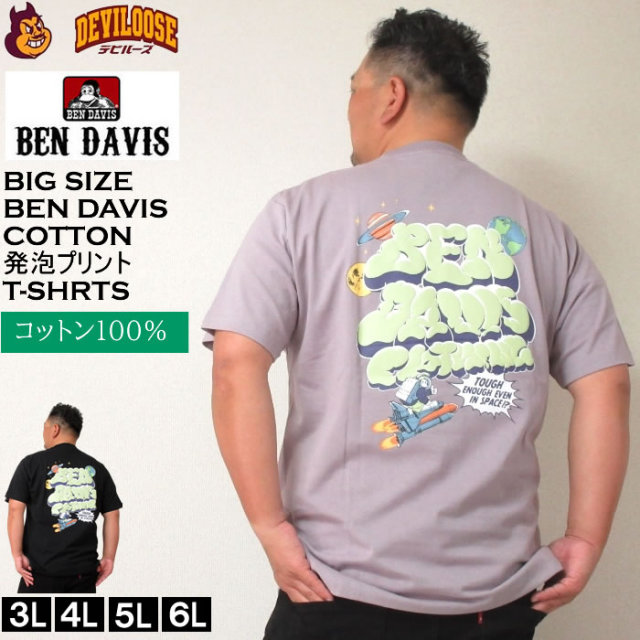 大きいサイズ メンズ BEN DAVIS ローンチスモーク 発泡プリント 半袖 コットン Tシャツ（メーカー取寄）ベン・デービス 3L 4L 5L 6L ベンデイビス キングサイズ 大きい サイズ ブランド 服 おしゃれ カジュアル デビルーズ