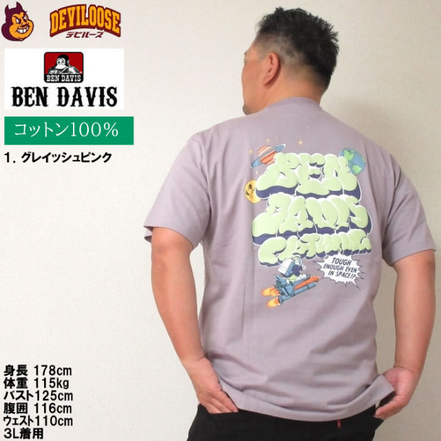大きいサイズ メンズ BEN DAVIS ローンチスモーク 発泡プリント 半袖