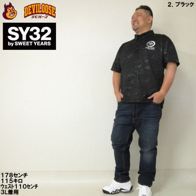【美品】SY32 ポロシャツ カモ 切替 大きいサイズ 速乾 ブラック XXL 大きいサイズ メンズ SY32 by SWEET YEARS カモ エンボス カラー
