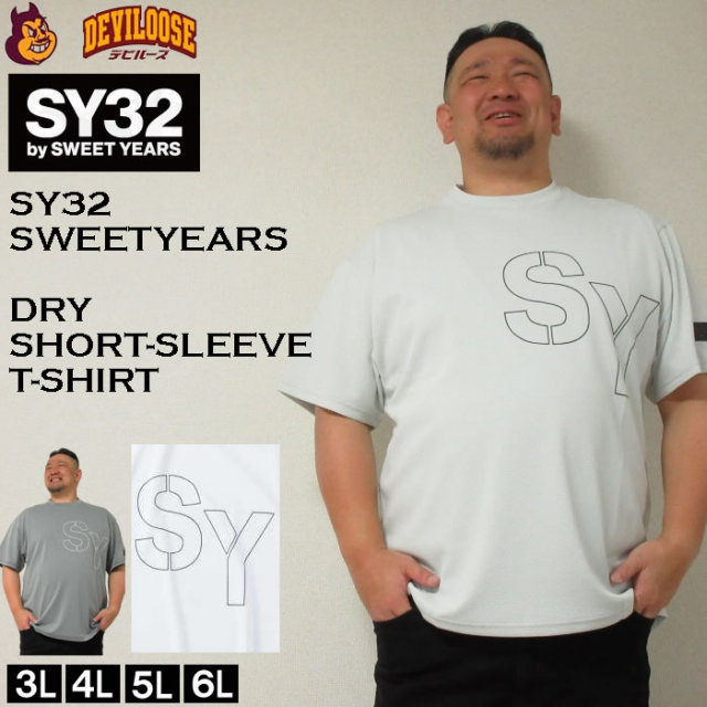 大きいサイズ メンズ SY32 by SWEETYEARS ステンシルロゴ 半袖 ドライ Tシャツ（メーカー取寄）3L 4L 5L 6L エスワイサーティトゥ キングサイズ 大きい サイズ ブランド 服 おしゃれ カジュアル デビルーズ