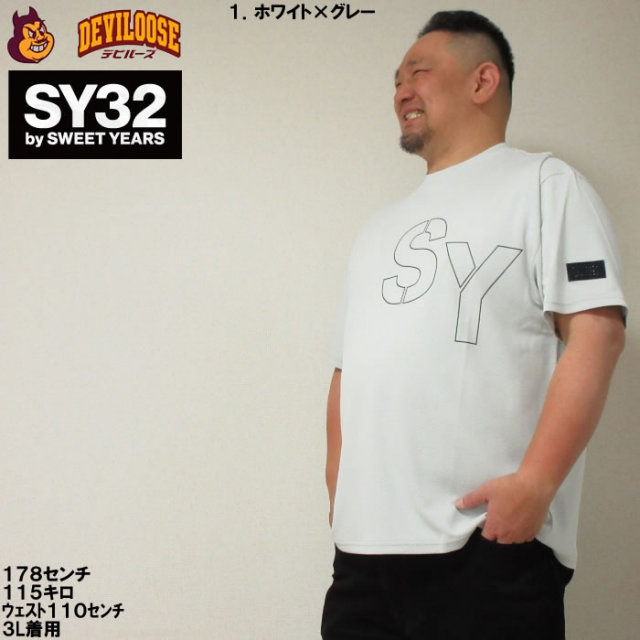大きいサイズ メンズ SY32 by SWEETYEARS ステンシルロゴ 半袖 ドライ