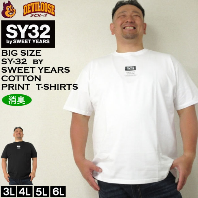 大きいサイズ メンズ SY32 by SWEET YEARS ミニボックスロゴ 半袖 コットン Tシャツ（メーカー取寄）エスワイサーティトゥ 3L 4L 5L 6L キングサイズ ビッグサイズ 大きい サイズ デビルーズ インナー おしゃれ ブランド カットソー メンズファッション 春 夏 服