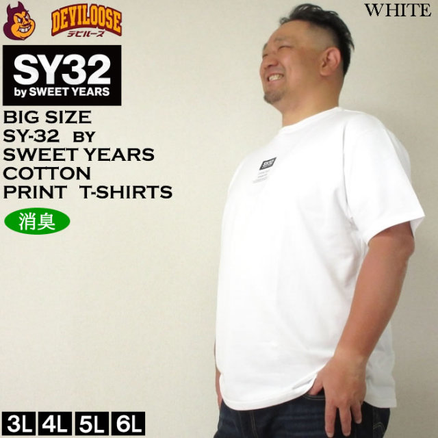 新品未使用　sy32 by sweet years Ｌサイズ 新品未使用 sy32 by sweet years Lサイズ