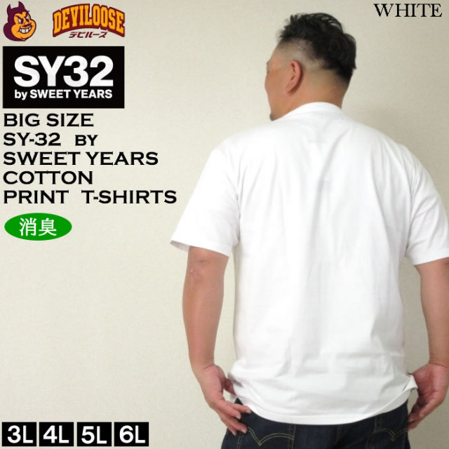 新品未使用　sy32 by sweet years Ｌサイズ 新品未使用 sy32 by sweet years Lサイズ