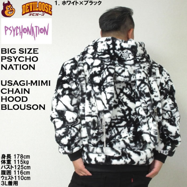 SILVER BULLET｜PSYCHO NATION ボーンデザインファーパーカー