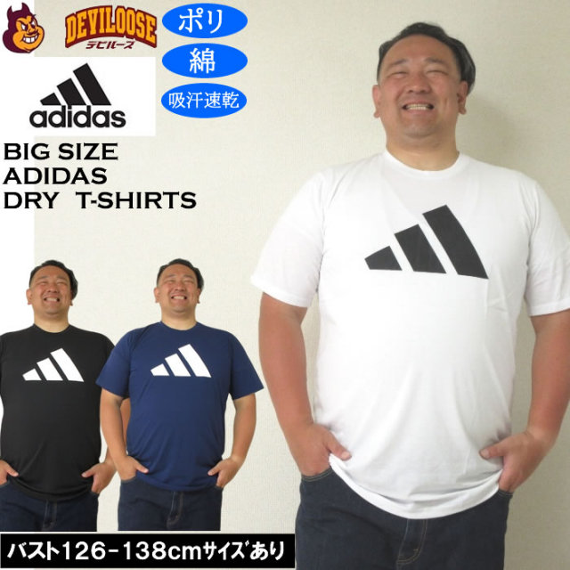 大きいサイズ メンズ adidas M TR-ES FR LOGO 吸汗速乾 ドライ 半袖Tシャツ（メーカー取寄）ポリ 綿 アディダス 4XLT 5XLT 6XLT キングサイズ 大きい サイズ ブランド 服 おしゃれ カジュアル デビルーズ