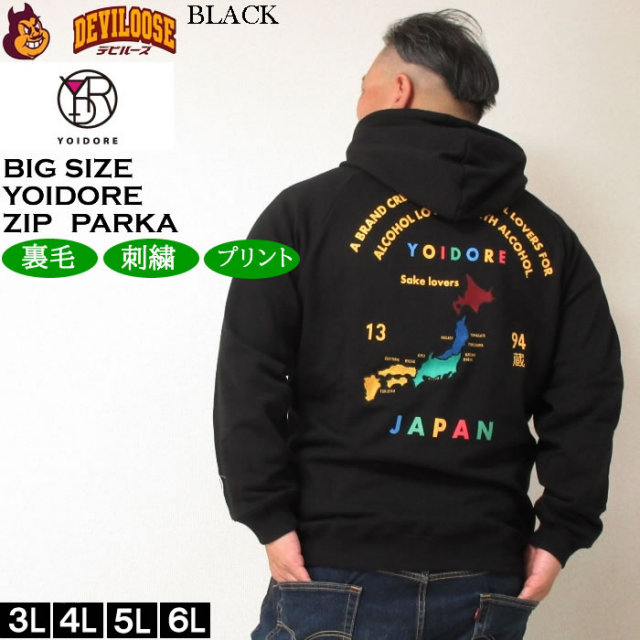 大きいサイズ YOIDORE スーベニアフルジップパーカー 3L 4L 5L 6L MC843272-83034 ラッピング可 送料無料 即日発送 12784327-5.jpg?t=20241113135756