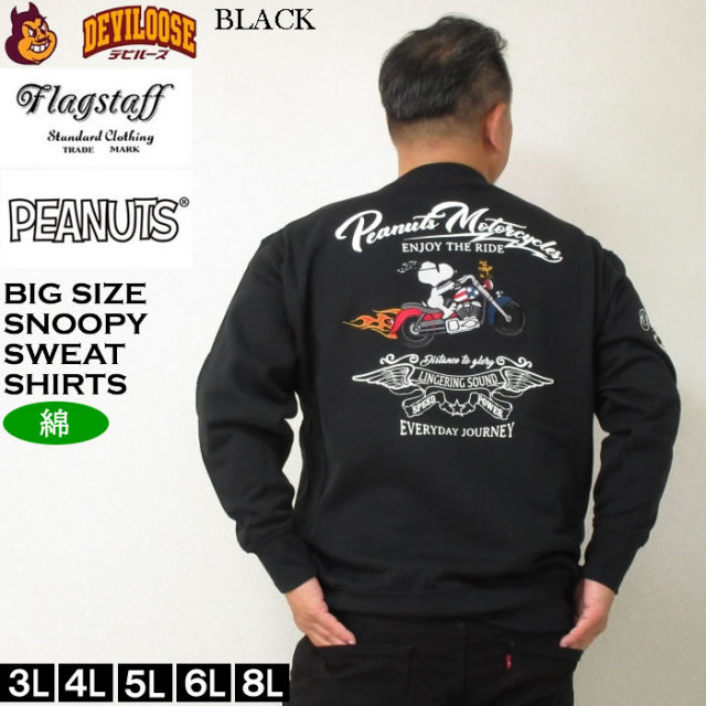 大きいサイズ メンズ FLAGSTAFF×PEANUTS スヌーピーコラボクルー