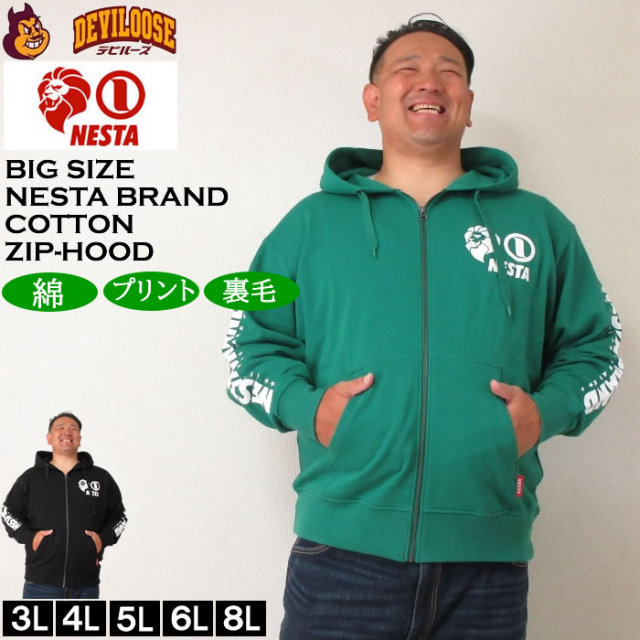 大きいサイズ メンズ NESTA BRAND 裏毛 フルジップ パーカー（メーカー取寄）ネスタブランド 3L 4L 5L 6L 8L キングサイズ 大きい サイズ ブランド 服 おしゃれ カジュアル デビルーズ