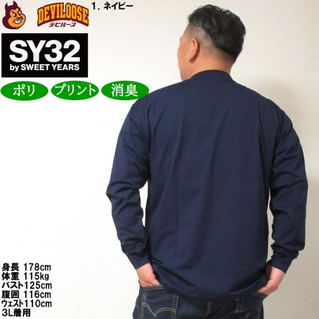 大きいサイズ メンズ SY32 by SWEET YEARS ミックスボックス ロゴ 長袖
