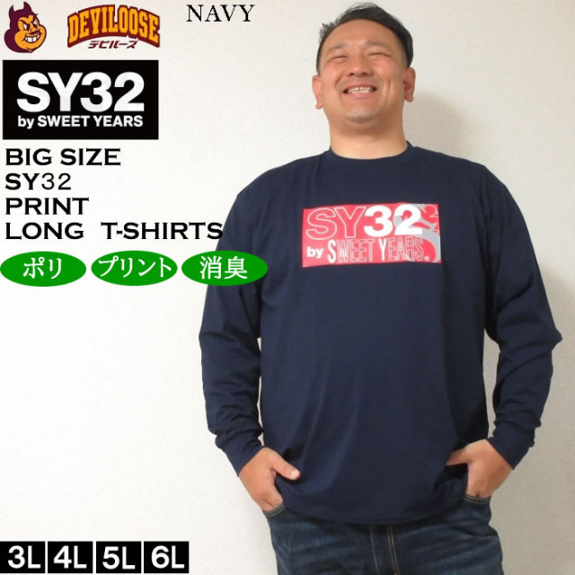 大きいサイズ メンズ SY32 by SWEET YEARS ミックスボックス ロゴ 長袖