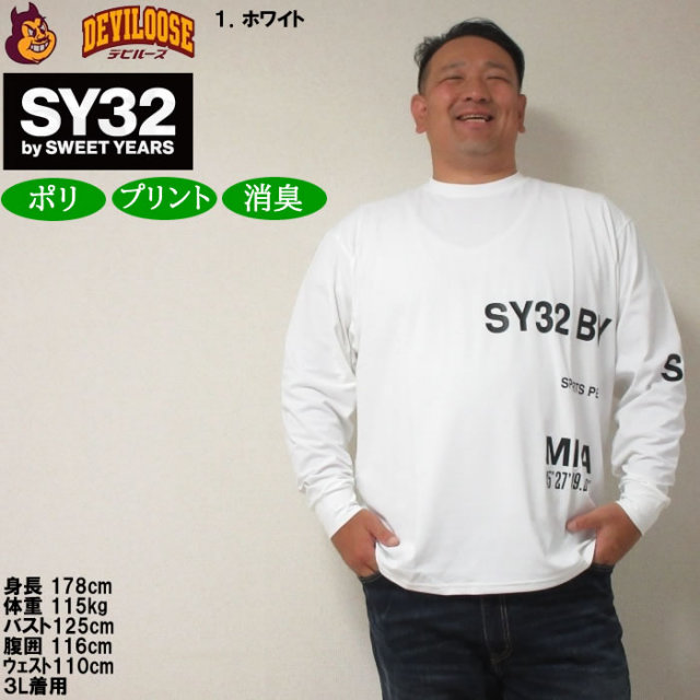 SY32 BY SWEET YEARS - SWEET YEARS（スウィートイヤーズ） 長袖シャツ Lサイズ 000000023960_2_kpKiX9B.jpg