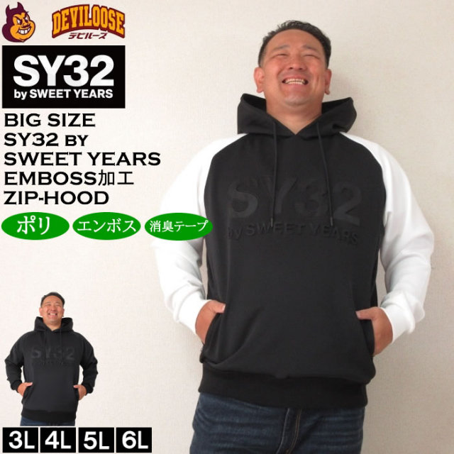 大きいサイズ メンズ SY32 by SWEET YEARS ダブルニットエンボスジオメトリー プル パーカー（メーカー取寄）エスワイ 3L 4L 5L 6L キングサイズ 大きい サイズ ブランド 服 おしゃれ カジュアル デビルーズ
