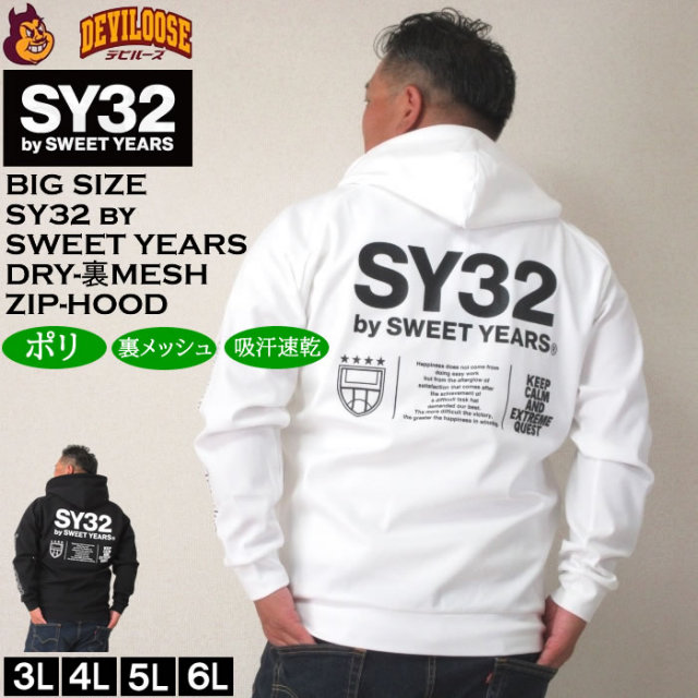 大きいサイズ メンズ SY32 by SWEET YEARS マルチロゴ フルジップ パーカー（メーカー取寄）エスワイ 3L 4L 5L 6L キングサイズ 大きい サイズ ブランド 服 おしゃれ カジュアル デビルーズ