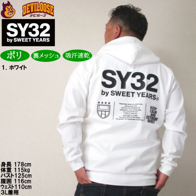 大きいサイズ メンズ SY32 by SWEET YEARS マルチロゴ フルジップ 