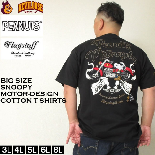 大きいサイズ メンズ FLAGSTAFF×PEANUTS スヌーピー コラボ コットン 半袖 Tシャツ（メーカー取寄）フラッグスタッフ 3L 4L 5L 6L キングサイズ 大きい サイズ ブランド 服 おしゃれ カジュアル デビルーズ