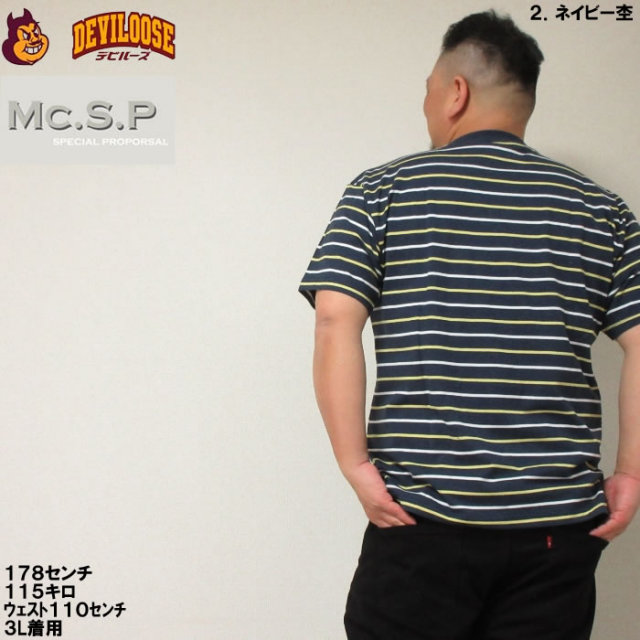 大きいサイズ メンズ 綿混ニットトランクス 3L 4L 5L 吸汗速乾