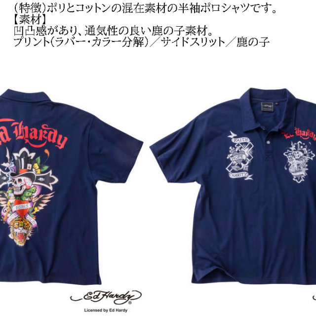 大きいサイズ メンズ Ed Hardy 鹿の子 プリント ポリ コットン 半袖
