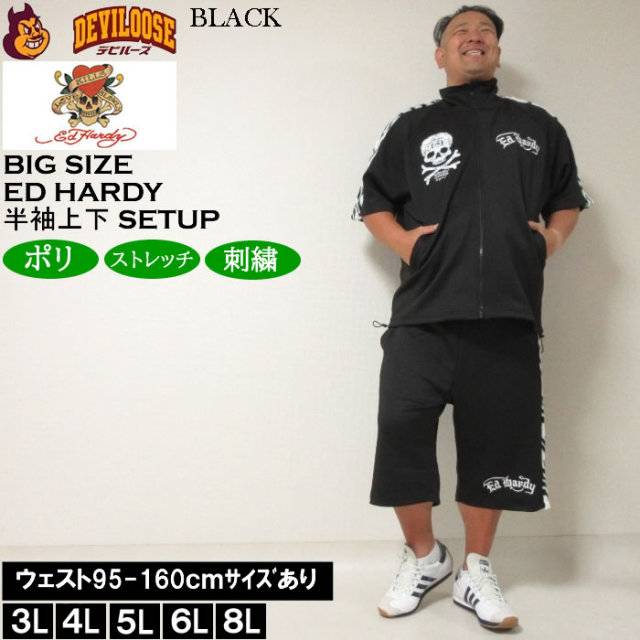 Ed Hardy・ジャージ パンツのみ 4L BIGサイズ Ed Hardy・ジャージ パンツのみ 4L BIGサイズ