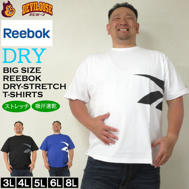 大きいサイズ メンズ Reebok サイドベクターグラフィック 半袖 吸汗速乾 ストレッチ ドライ Tシャツ （メーカー取寄）リーボック 3L 4L 5L 6L 8L キングサイズ 大きい サイズ ブランド 服 おしゃれ カジュアル デビルーズ