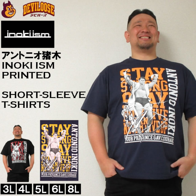 大きいサイズ メンズ INOKI ISM アントニオ猪木 コットン 半袖 Tシャツ（メーカー取寄）猪木 STAY STRONG 3L 4L 5L 6L 8L 春 夏 服 プロレス キングサイズ 大きい サイズ ブランド 服 おしゃれ カジュアル デビルーズ