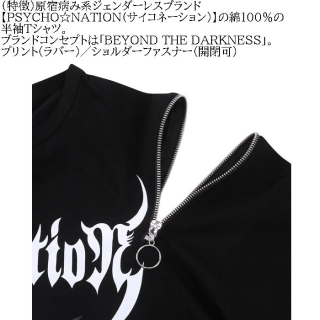 大きいサイズ メンズ PSYCHO NATION サイコ×寝田ルネ デビル コットン