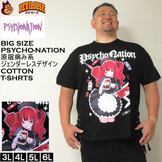 大きいサイズ メンズ PSYCHO NATION サイコ×寝田ルネ ナース コットン 綿 半袖 Tシャツ（メーカー取寄）サイコネーション 3L 4L 5L 6L 半袖Ｔシャツ キングサイズ 大きい サイズ ブランド 服 おしゃれ カジュアル デビルーズ