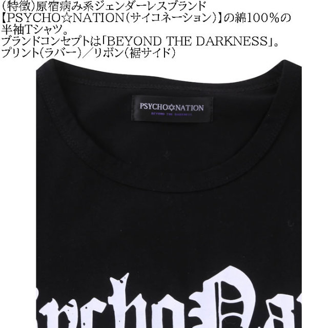 寝田ルネ×PSYCHO NATION(サイコネーション) デビルロンT サイズL 寝田ルネ×PSYCHO NATION(サイコネーション) デビルTEE BLACK