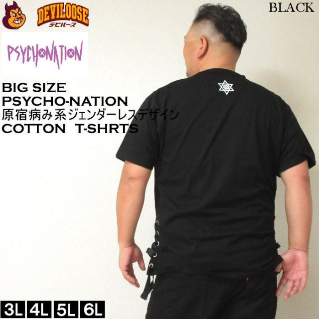 大きいサイズ メンズ PSYCHO NATION サイコ×寝田ルネ ナース コットン
