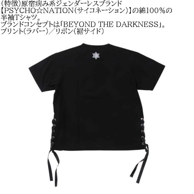 寝田ルネ×PSYCHO NATION(サイコネーション) デビルロンT サイズL 寝田ルネ×PSYCHO NATION(サイコネーション) デビルTEE BLACK
