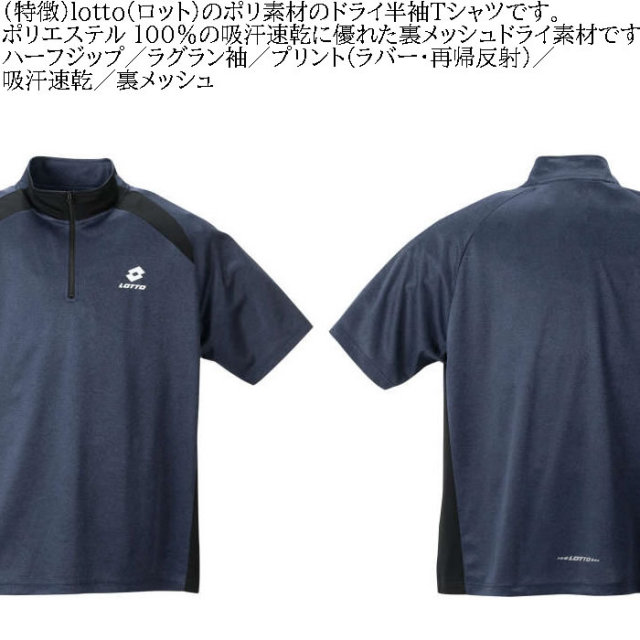 62867パラディーゾ裏メッシュハーフジップ半袖トップス黒L