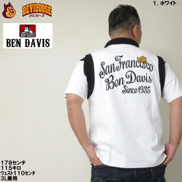 【ビッグサイズ】ベンデイビス ボーリングシャツ ホワイト&ブラック XLサイズ ビッグサイズ】ベンデイビス ボーリングシャツ ホワイト