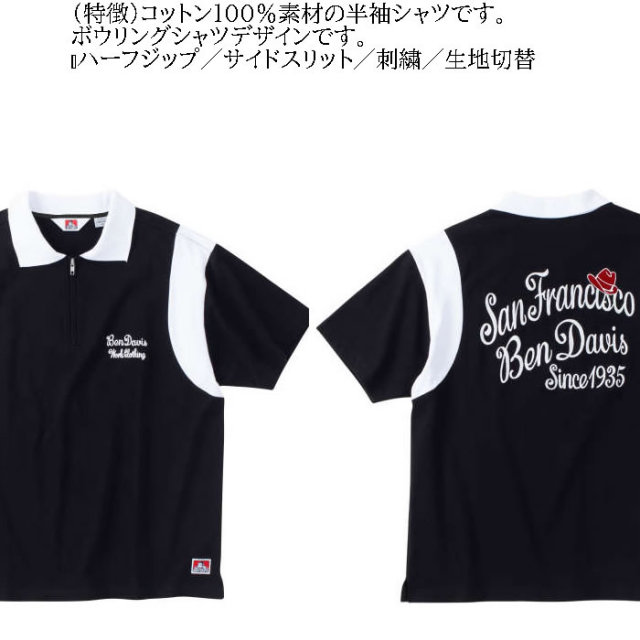 大きいサイズ メンズ BEN DAVIS ジャージー ボウリング コットン 半袖