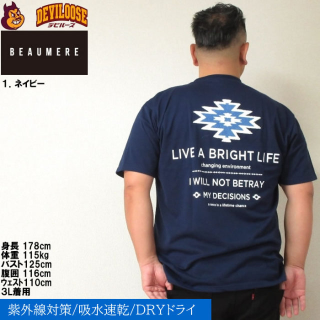 ビーチバレーTシャツ　Lサイズ KABTOビーチバレーボールチームTシャツ | KABTO公式オンラインストア