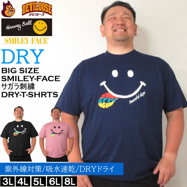大きいサイズ メンズ SMILEY FACE T/C 天竺 サガラ 刺繍 半袖 ポリ綿 Tシャツ 吸水速乾 ドライ UVカット（メーカー取寄）スマイリーフェイス 3L 4L 5L 6L 8L ニコチャン スマイル キングサイズ 大きい サイズ ブランド 服 おしゃれ カジュアル デビルーズ
