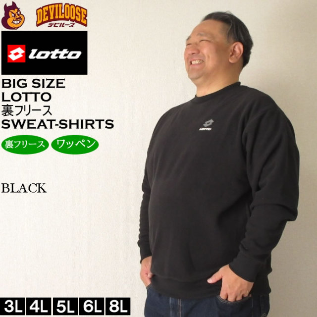 ballaholic トレーナー黒　Lサイズ　裏起毛 1_1dfc382d-3be6-430d-8a58-