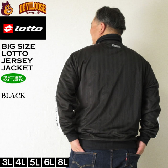 【最終値下げ】VELONUTS 長袖ジャージ ライス メンズ(Lサイズ) 大きいサイズ】 長袖 ジャージ 上下セット セットアップ