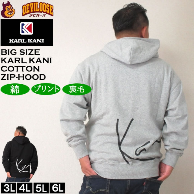 大きいサイズ メンズ KARL KANI 裏毛 フルジップ パーカー（メーカー取寄）カールカナイ 3L 4L 5L 6L 8L キングサイズ 大きい サイズ ブランド 服 おしゃれ カジュアル デビルーズ