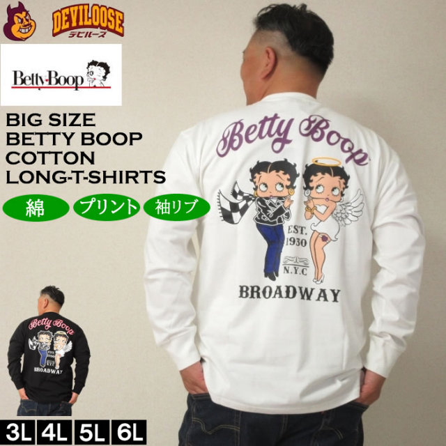 大きいサイズ メンズ BETTY BOOP 天竺プリント 長袖Tシャツ（メーカー取寄）ベティブープ 3L 4L 5L 6L 綿 コットン ロングＴシャツ 長袖 Ｔシャツ キングサイズ 大きい サイズ ブランド 服 おしゃれ カジュアル デビルーズ