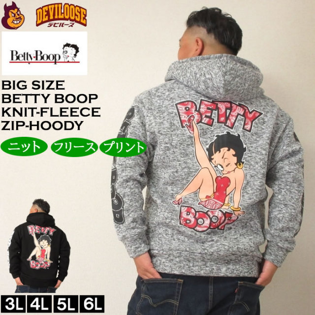 大きいサイズ メンズ BETTY BOOP ニットフリース プリント フルジップ パーカー（メーカー取寄）ベティブープ 3L 4L 5L 6L キングサイズ 大きい サイズ ブランド 服 おしゃれ カジュアル デビルーズ