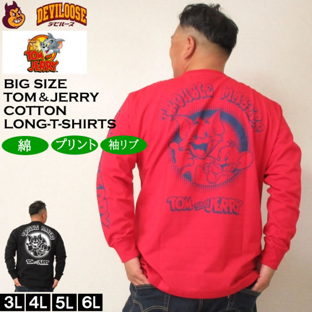 大きいサイズ メンズ TOM and JERRY 天竺プリント 長袖Tシャツ（メーカー取寄）トムアンドジェリー 3L 4L 5L 6L 綿 コットン ロングＴシャツ 長袖 Ｔシャツ キングサイズ 大きい サイズ ブランド 服 おしゃれ カジュアル デビルーズ
